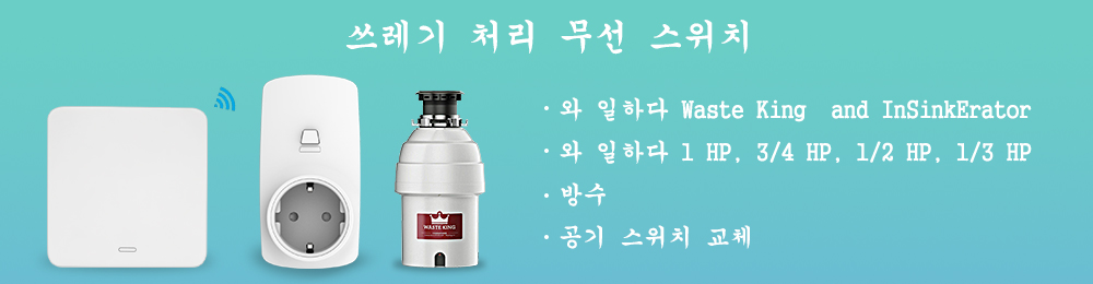 Loratap Wireless Kitchen Food Garbage Disposer Eu Korea Plug