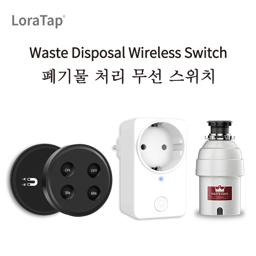Garbage Disposal Wireless Switch Kit, Remote Control Outlet with Timer Switch, Sink Top Waste Disposal On/Off Switch Button for Waste King