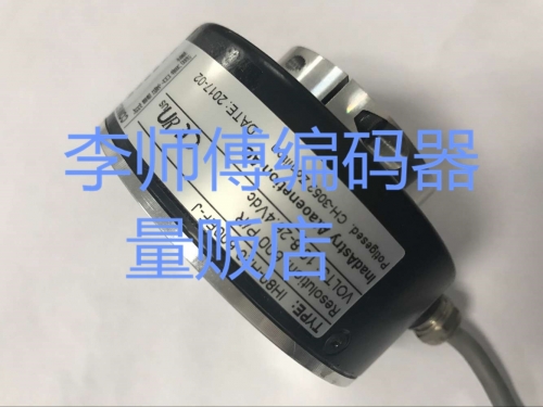 IH80-H20-600EF-J hollow shaft encoder