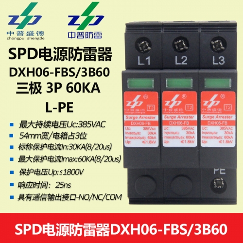 DXH06-FBS/3B60 power surge protector SPD surge surge protector