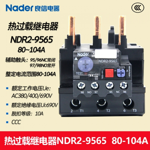 NDR2-95 series thermal overload relay Nader Shanghai Liangxin motor protection thermal overload relay