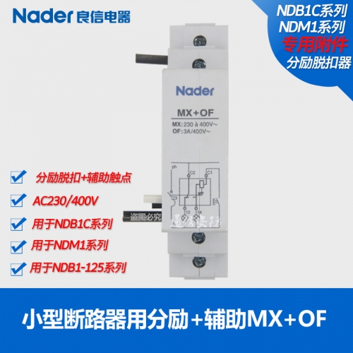 MX+OF shunt release auxiliary contact circuit breaker accessory Nader Shanghai Liangxin NDM1, NDB1C dedicated