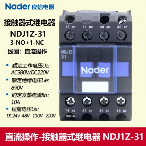 NDJ1Z-31 contactor relay Nader Shanghai Liangxin Electric Appliance NDJ1Z DC operation relay