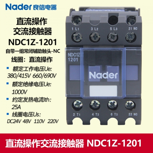 NDC1Z-1201 DC operation AC contactor genuine Nader Shanghai Liangxin Electric 1 group normally closed auxiliary