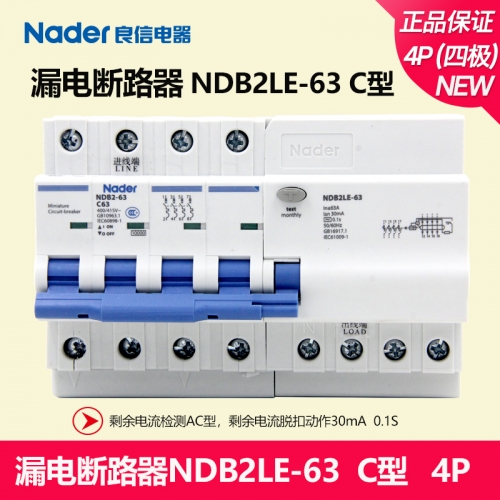 NDB2LE-63C series 4P Shanghai Liangxin Nader leakage circuit breaker air switch leakage current 30mA