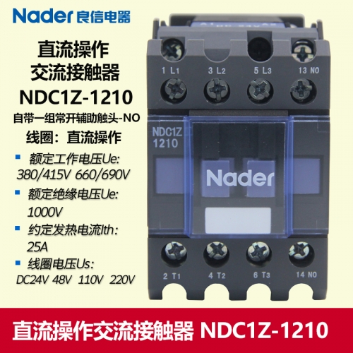 NDC1Z-1210 DC operation AC contactor genuine Nader Shanghai Liangxin Electric 1 group often open auxiliary