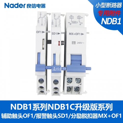 OF1 auxiliary SD1 alarm MX+OF1 shunt release NDB1 series small circuit breaker special accessories