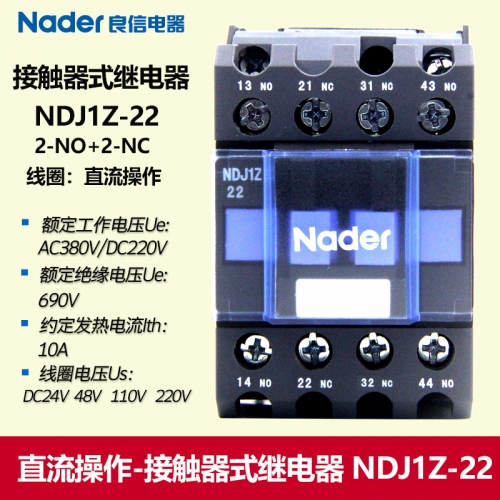 NDJ1Z-22 contactor relay Nader Shanghai Liangxin Electric Appliance NDJ1Z DC operation relay