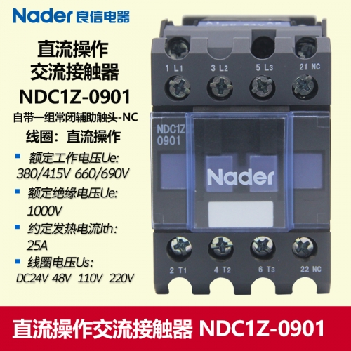 NDC1Z-0901 DC operation AC contactor genuine Nader Shanghai Liangxin Electric 1 group normally closed auxiliary
