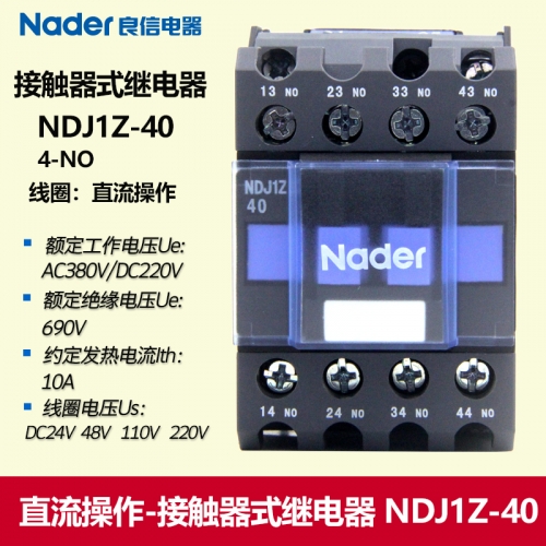 NDJ1Z-40 contactor relay Nader Shanghai Liangxin Electric Appliance NDJ1Z DC operation relay