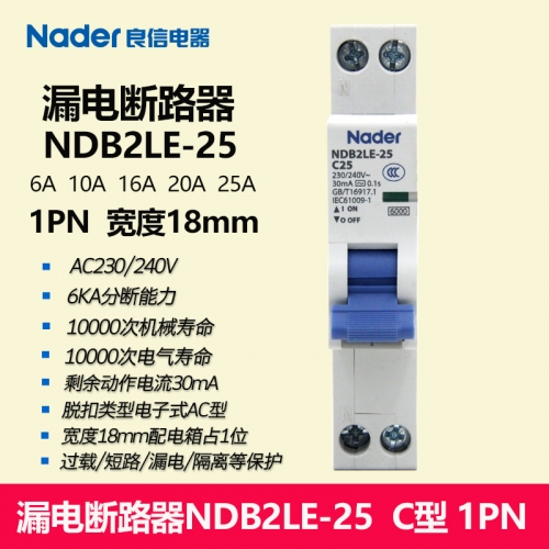 NDB2LE-25 series leakage circuit breaker Nader Shanghai Liangxin leakage air switch 30mA 18mm wide