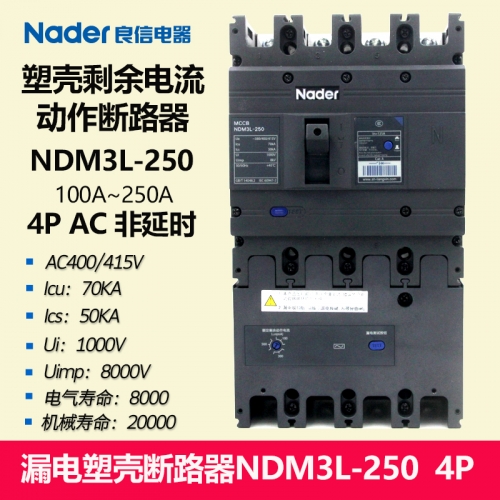 NDM3L-250/4300C earth leakage plastic case circuit breaker Nader Shanghai Liangxin 4 pole AC type non-delay