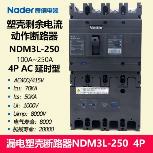 NDM3L-250/4300B earth leakage plastic case circuit breaker Nader Shanghai Liangxin 4-pole AC type delay type