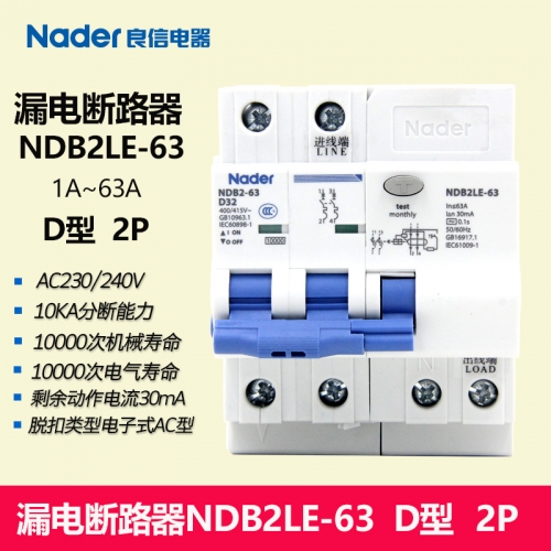 NDB2LE-63D series 2P Shanghai Liangxin Nader leakage circuit breaker air switch leakage current 30mA