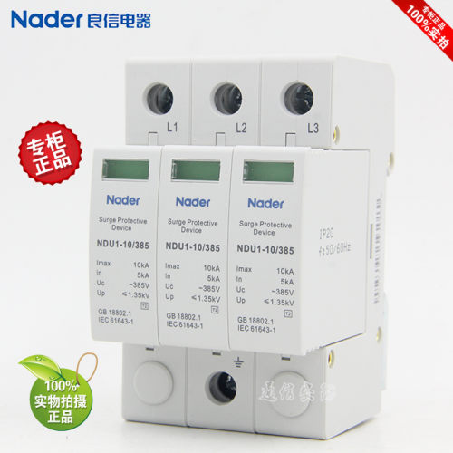 NDU1 Series NDU1-10/385/3P Genuine Nader Shanghai Liangxin Electric Lightning Surge Protector