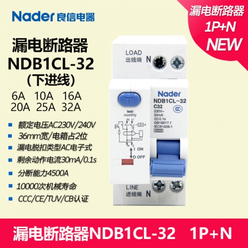 Nader Shanghai Liangxin NDB1CL-32 series leakage switch 30mA circuit breaker air switch 1P+N into the line
