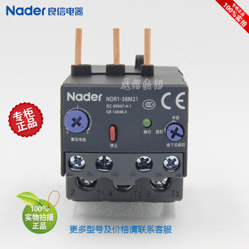 NDR1-38M21 4-6A 220V genuine Nader Liangxin electrical electronic thermal overload relay