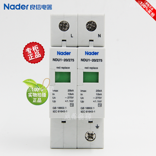 NDU1 Series NDU1-20/275 2P Genuine Nader Shanghai Liangxin Electric Lightning Protection Surge