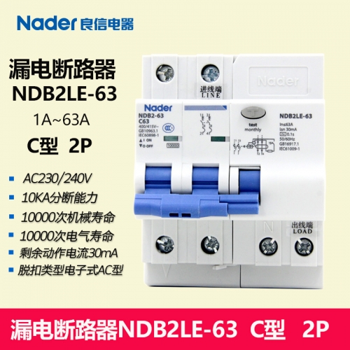 NDB2LE-63C series 2P Shanghai Liangxin Nader leakage circuit breaker air switch leakage current 30mA