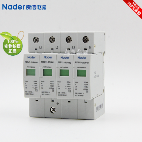 NDU1 Series NDU1-20/440/4P Genuine Nader Shanghai Liangxin Electric Lightning Surge Protector