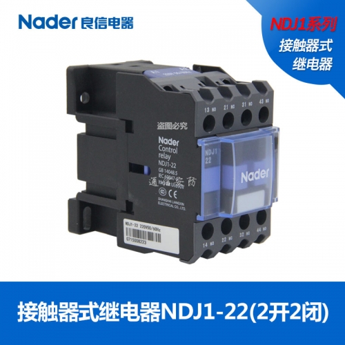 Nader Liangxin Electric AC contactor relay NDJ1-22 NDJ1-31 NDJ1-40