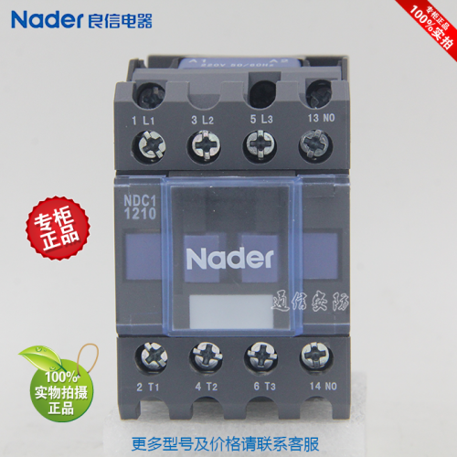 NDC1-1210 NDC1-1201 coil voltage 220V genuine Nader Liangxin electrical AC contactor
