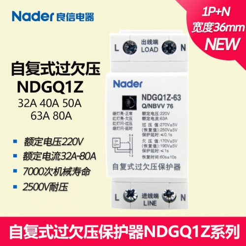 Liangxin self-recovery over-under voltage protector NDGQ1Z series 32A 40A 50A 63A 80A Nader