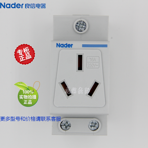 NDA1-16/34, genuine Shanghai Liangxin Nader modular outlet distribution box outlet module installation