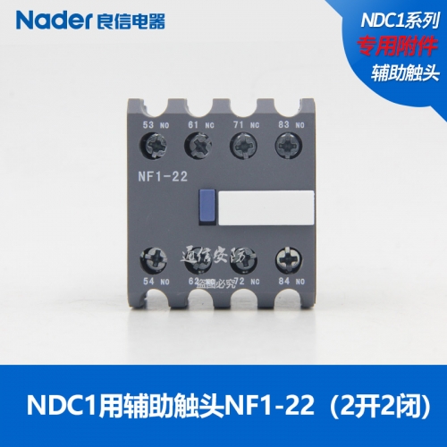 NF1-22 genuine Nader Shanghai Liangxin contactor accessories auxiliary contacts NF1-22 2 normally open 2 normally closed