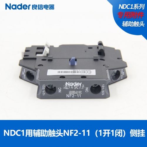 NF2 series NF2-11 side hanging 1 open 1 closed genuine Nader Shanghai Liangxin contactor accessory auxiliary contact gro