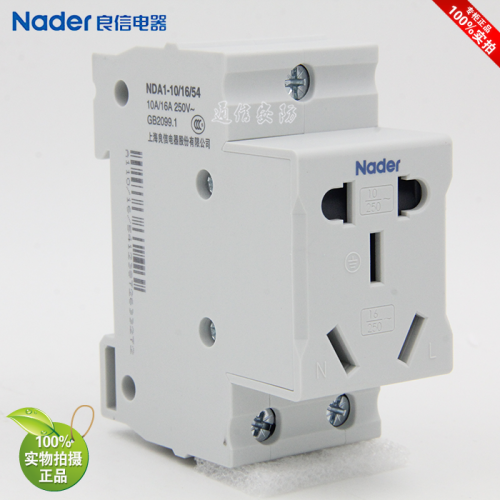 NDA1-10 16 54 5 hole distribution box socket module genuine Shanghai Liangxin Nader modular socket