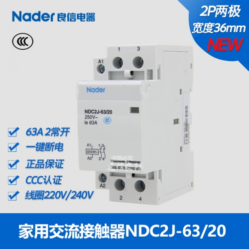 NDC2J household AC contactor genuine Nader Shanghai Liangxin Electric Appliance NDC2J series original NDC3 series