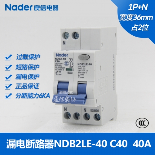 NDB2LE-40C series Nader Shanghai Liangxin leakage circuit breaker air switch leakage protection switch 1PN