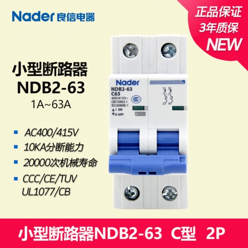 NDB2-63C series 2P two-pole genuine Shanghai Liangxin Nader circuit breaker air switch