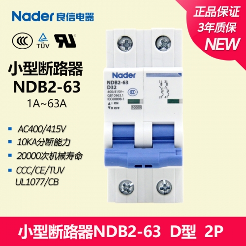 NDB2-63D series 2P two-pole genuine Shanghai Liangxin Nader circuit breaker air switch