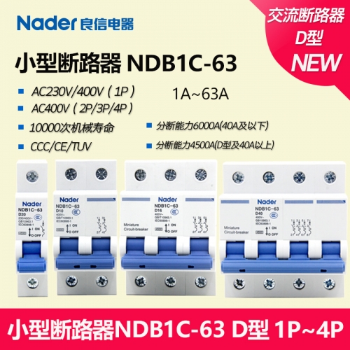 NDB1C-63D Series Genuine Nader Shanghai Liangxin Electrical Circuit Breaker Air Switch D Circuit Breaker