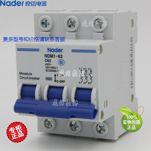 NDM1-63 C 3P three-pole air switch Shanghai Liangxin Nader circuit breaker