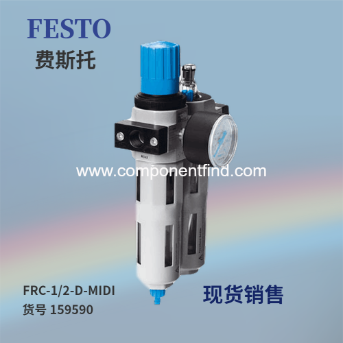 Festo FESTO gas source three-piece FRC-1/2-D-MIDI 159590 original authentic spot