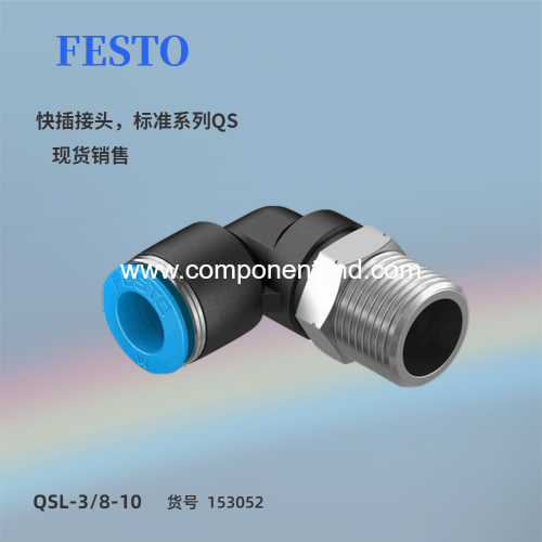 New Festo FESTO quick plug connector QSL-3 8-10 153052 genuine spot