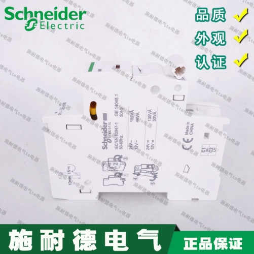 Schneider circuit breaker air-opening accessory A9A26478 iMX 12-24V shunt trip unit for IC65