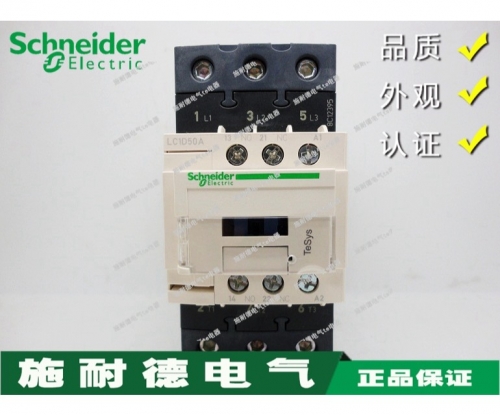 [Authentic] French Schneider AC contactor LC1D50A LC1D50AM7C LC1-D50AM7C
