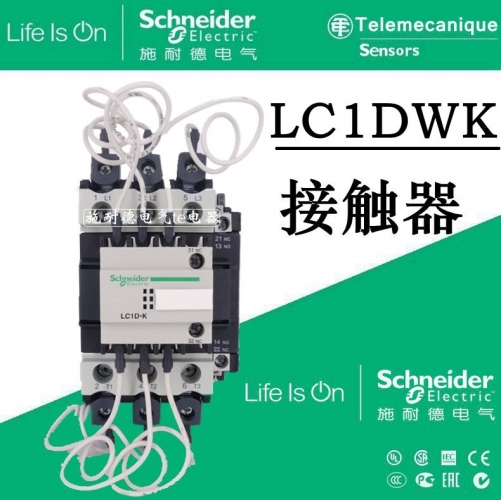 Original Schneider (Shanghai) Schneider switching capacitor contactor LC1-DWK12M7C
