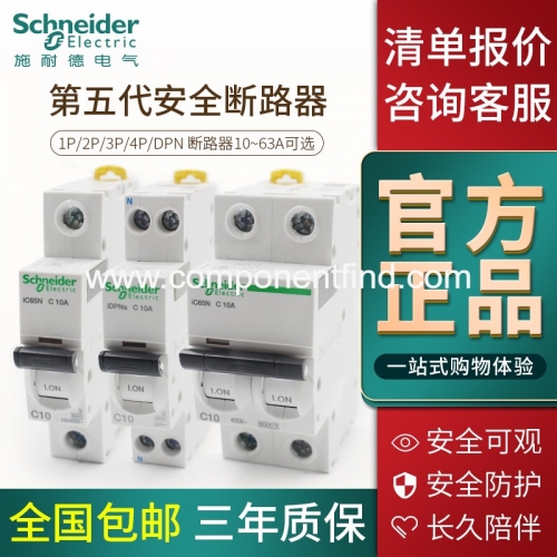 Original Schneider iC65N circuit breaker 1P2P3P4P-16a20a25a32a40-63A total air switch A9