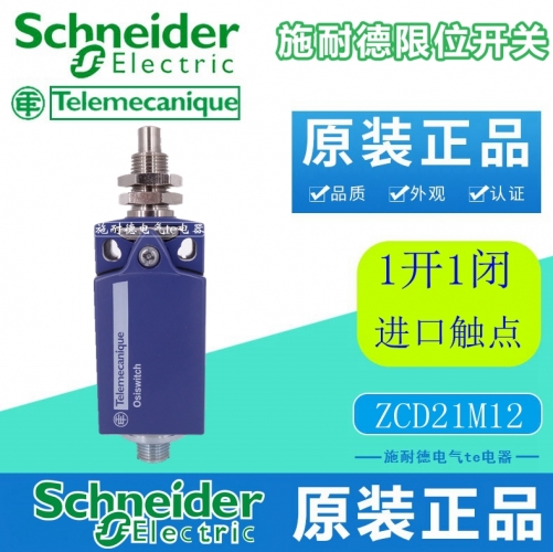 Schneider limit switch ZCD21M12 ZCEF0