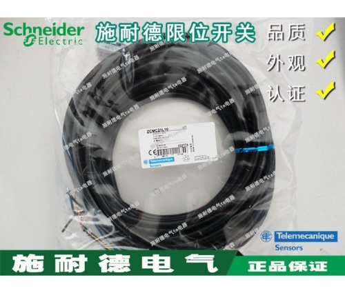 Authentic Schneider limit switch cable ZCMC21L10 line length 10M