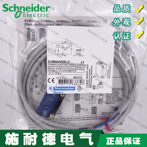 Original authentic Schneider photoelectric switch XUM4ANSBL2