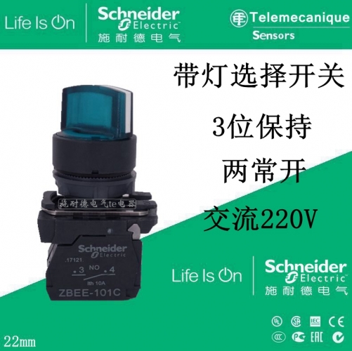 Schneider 22mm with light selector switch ZB5AK1333C+ZBEE-101C 3-speed self-locking AC220V