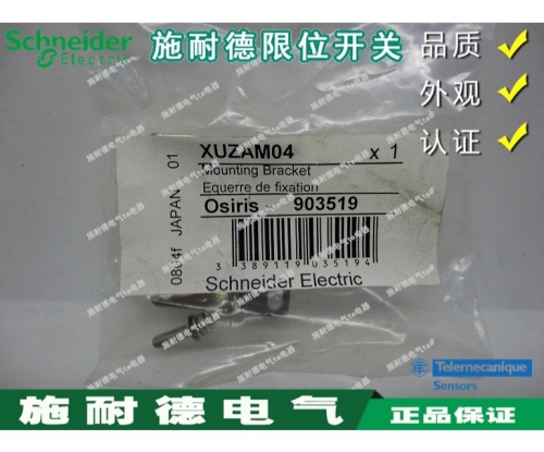 Authentic Schneider photoelectric switch accessories fixing parts XUZAM04