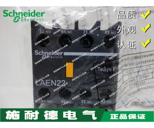 [Original genuine] Schneider contactor auxiliary contact LAEN22N LAEN22 2 often open 2 often closed