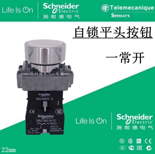 Schneider Schneider self-locking button switch 22mm XB2-BA11C+ZB2BZ21C 1 often open